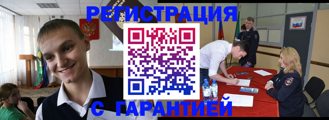 временная регистрация в Тайшете