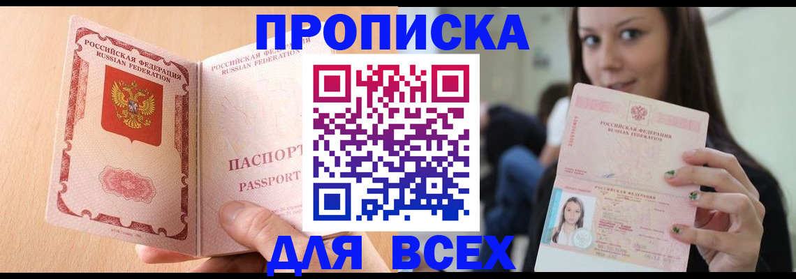 регистрация для школы в Тайшете