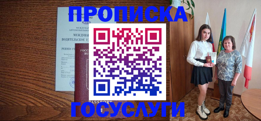 временная регистрация адрес в Тайшете