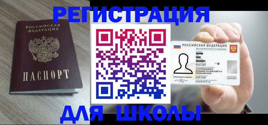 прописка поиск в Тайшете