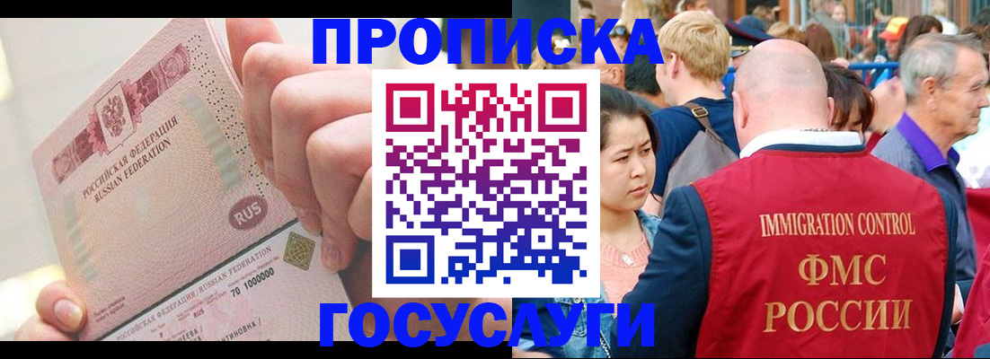 регистрация в Тайшете