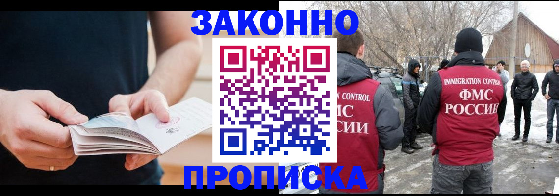 временная регистрация собственник в Тайшете